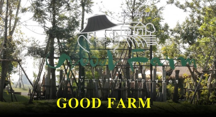 Good Farm cafe ร้านกาแฟอร่อยราคาไม่แพง ริมถนนพหลโยธินขาล่อง