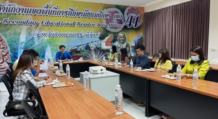สพม. 41 ประชุมพิจารณาแนวทางการพัฒนากิจการลูกเสือ-เนตรนารี