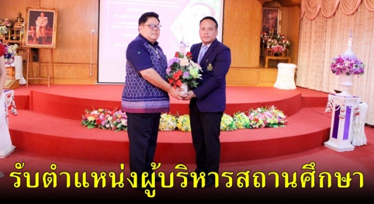 ผอ.สพม.41 ร่วมแสดงความยินดี 