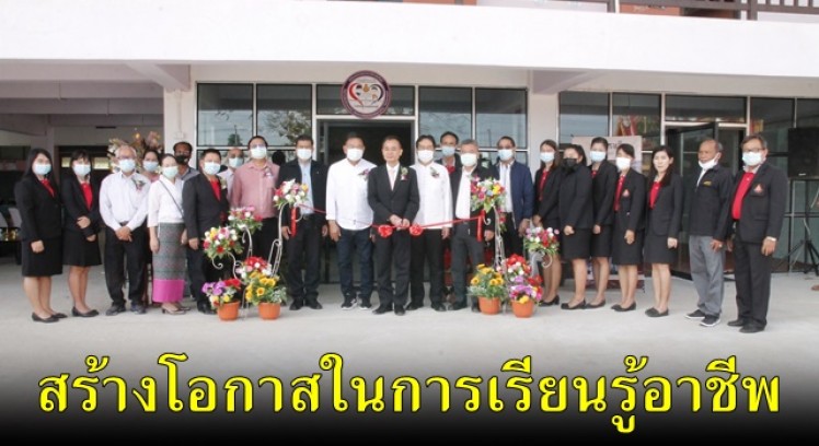 เปิดแล้ว บริษัทสร้างการดี (ทุ่งเศรษฐี สคูล คาเฟ่) โรงเรียนบ้านทุ่งเศรษฐี
