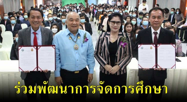 สพป. กำแพงเพชร เขต 1 ลงบันทึกข้อตกลงเพื่อพัฒนาการจัดการศึกษาในเขตจังหวัดกำแพงเพชร กับ อบจ.กำแพงเพชร
