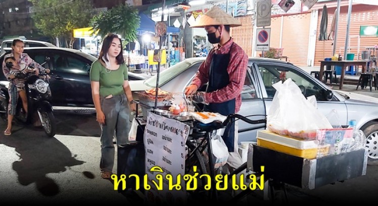 หนุ่มวัย 16 ปี ปั่นจักรยานเร่ขายพิซซ่าเวียดนามในตัวเมืองกำแพงเพชร หาเงินช่วยแบ่งเบาภาระแม่
