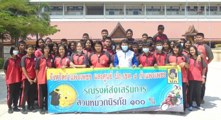 ปภ.8 กำแพงเพชร ร่วมกับ บริษัท พีที ฮอนด้ามอเตอร์เซลส์ จำกัด จัดฝึกอบรมการขับขี่รถจักรยานยนต์ปลอดภัย ที่โรงเรียนวังแขมวิทยาคม