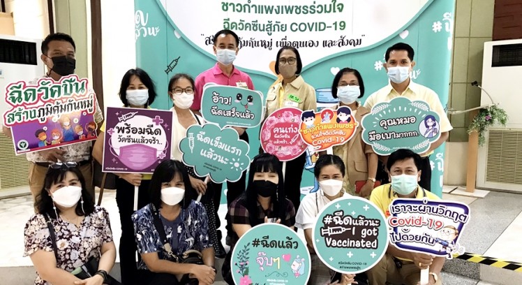 ผอ.สพป.กำแพงเพชร เขต 1 นำบุคลากรทางการศึกษาเข้ารับการฉีดวัคซีนเข็มที่ 2 