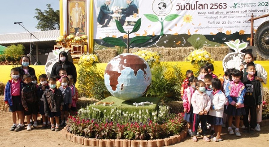 นักเรียนโรงเรียนประชารัฐ จังหวัดกำแพงเพชร เข้าร่วมกิจกรรมงานวันดินโลก 