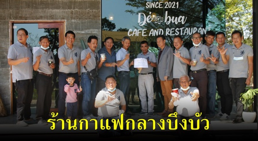 ร้านกาแฟใจกลาง 