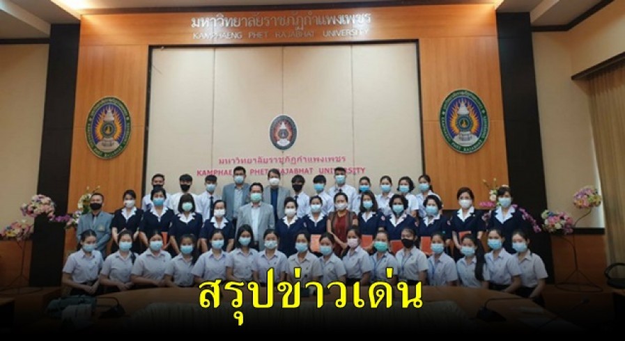 สรุปข่าวเด่นสุดสัปดาห์ 18-24 มกราคม 2564