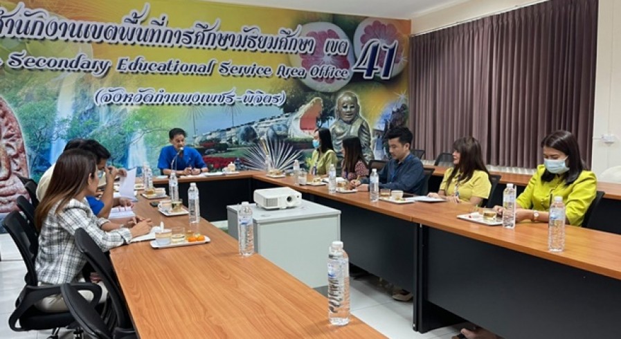 สพม. 41 ประชุมพิจารณาแนวทางการพัฒนากิจการลูกเสือ-เนตรนารี
