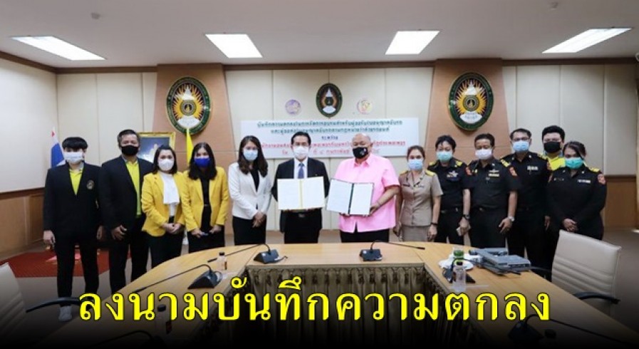 มหาวิทยาลัยราชภัฏกำแพงเพชร ลงนามบันทึกความตกลงในการจัดการอบรมสำหรับผู้ขอรับใบอนุญาตขับรถ กับสำนักงานขนส่งจังหวัดกำแพงเพชร 