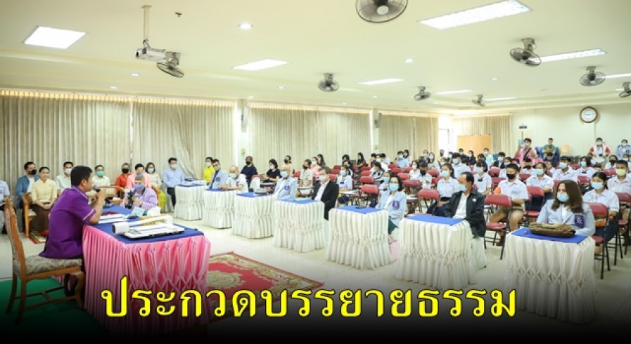 จังหวัดกำแพงเพชร จัดโครงการประกวดบรรยายธรรม จังหวัดกำแพงเพชร ประจำปี 2564