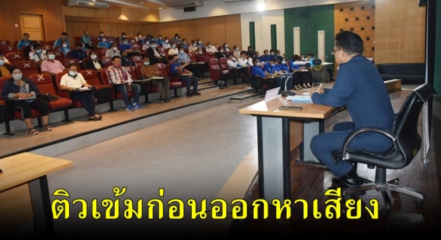 กำแพงเพชร ติวเข้มผู้สมัครนายกเทศบาลและสมาชิก ก่อนหาเสียง