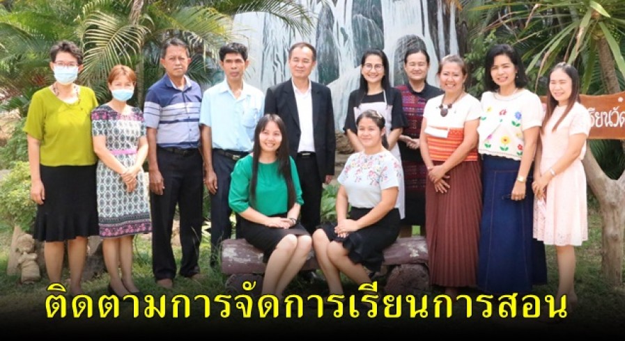 ผอ.สพป.กำแพงเพชร เขต 1 ตรวจเยี่ยมโรงเรียนในพื้นที่ดูการจัดการเรียนการสอนในสถานการณ์การแพร่ระบาดโควิด-19