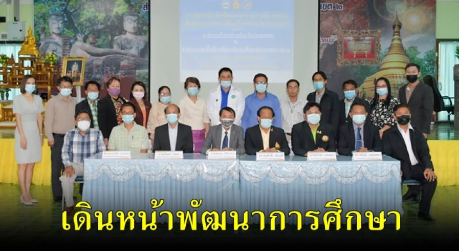 อบจ.กำแพงเพชร เดินหน้าต่อเนื่องด้านการศึกษา เด็กกำแพงต้องได้รับการศึกษาอย่างเท่าเทียม