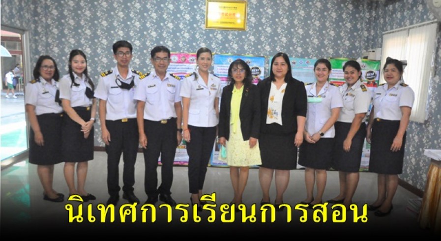 คณะศึกษานิเทศก์ ลงพื้นที่นิเทศและติดตามการจัดการเรียนการสอนในสถานการณ์โควิด-19 โรงเรียนเจริญสุขอุดมวิทยา
