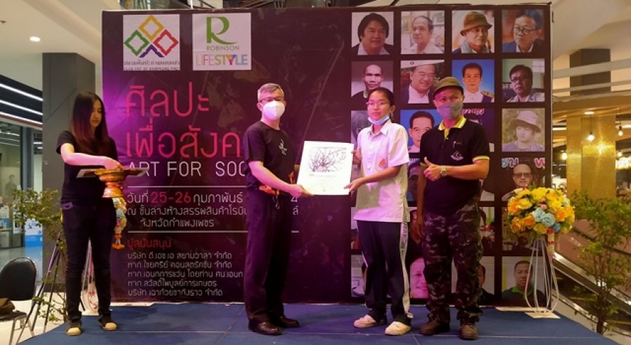 ชมรมศิลปะกำแพงเพชร จัดนิทรรศการแสดงผลงานด้านศิลปะจากศิลปินในจังหวัดกำแพงเพชร