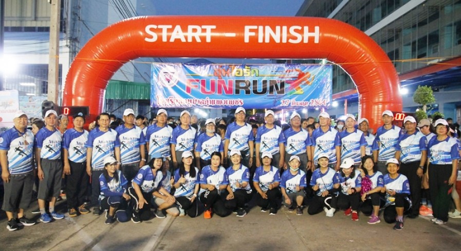 โรงเรียนอนุบาลกำแพงเพชร จัดกิจกรรมอุ่นไอรัก  FUNRUN อนุบาลกำแพงเพชร 