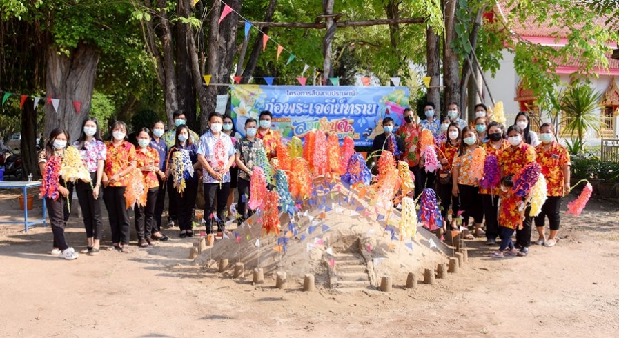 ชาว ทต.พรานกระต่าย ขนทรายเข้าวัด ก่อพระเจดีย์ทราย สืบสานประเพณีเทศกาลสงกรานต์ 