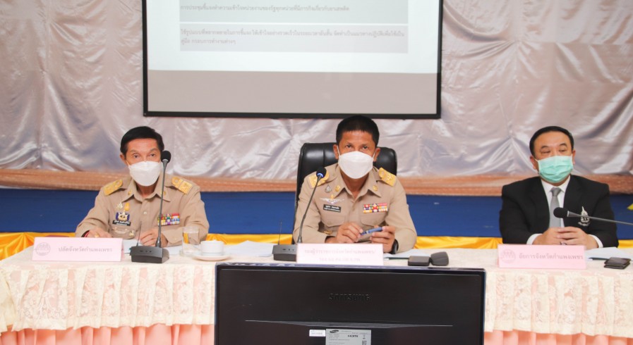 รอง ผวจ.กพ. เป็นประธานในการประชุม ศอ.ปส.จ.กพ. ครั้งที่ 4/2565
