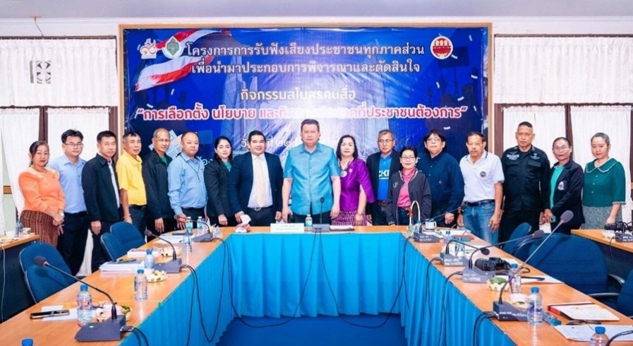 กำแพงเพขร ติวเข้มสโมสรคนสื่อ กับการมีส่วนร่วมการเลือกตั้ง เชื่อว่ามีผู้ใช้สิทธิ์เพิ่มขึ้น!!