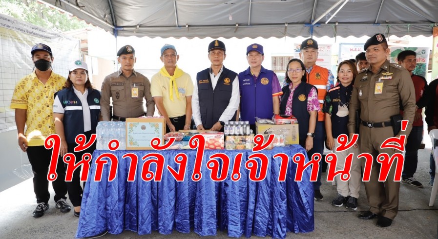 นายบุญช่วย หอมยามเย็น รองผู้ว่ากำแพงเพชรลงพื้นที่ตรวจเยี่ยมให้กำลังใจเจ้าหน้าที่ที่ปฏิบัติงานตามจุดบริการประชาชน ช่วงเทศกาลสงกรานต์