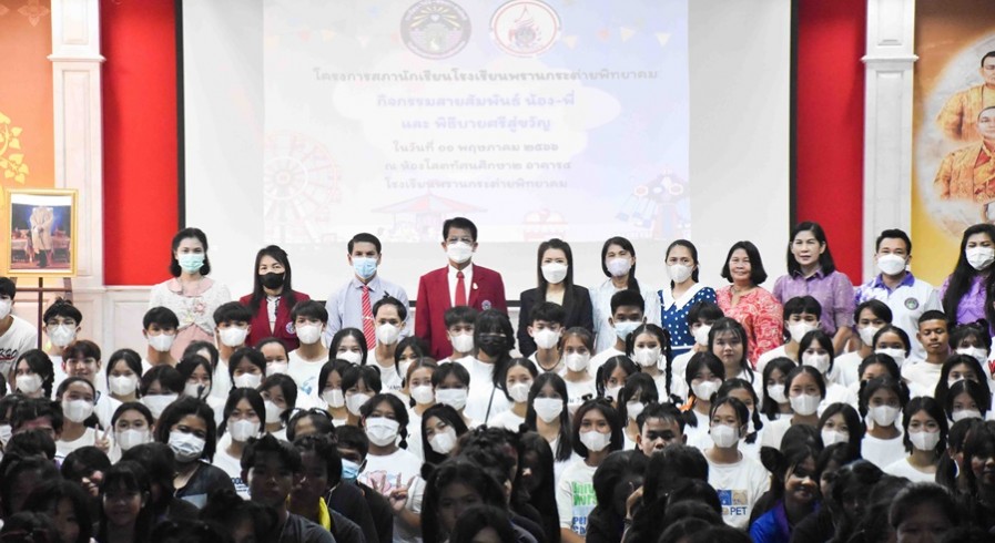 รร.พรานกระต่ายพิทยาคม จัดกิจกรรมปฐมนิเทศนักเรียน สายสัมพันธ์น้องพี่ ปีการศึกษา 2566