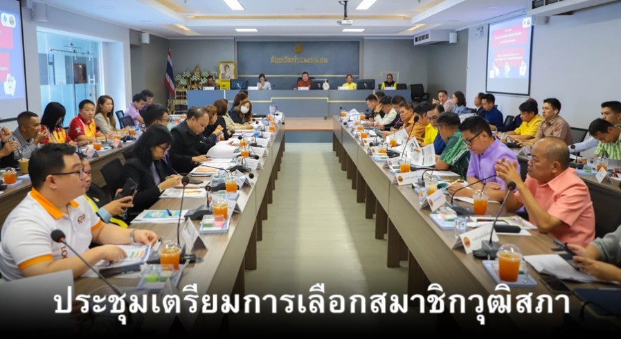 จังหวัดกำแพงเพชร ประชุมคณะกรรมการเตรียมการเลือกสมาชิกวุฒิสภา ก่อนหมดวาระ 10 พฤษภาคมนี้