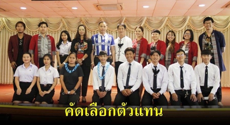 ม.ราชภัฏกำแพงเพชร ประกวดขับร้องเพลงไทยลูกทุ่ง เพื่อคัดเลือกตัวแทนนักศึกษาเข้าร่วมแข่งขันทักษะวิชาชีพกลุ่มมหาวิทยาลัยราชภัฏภาคเหนือ 8 สถาบัน