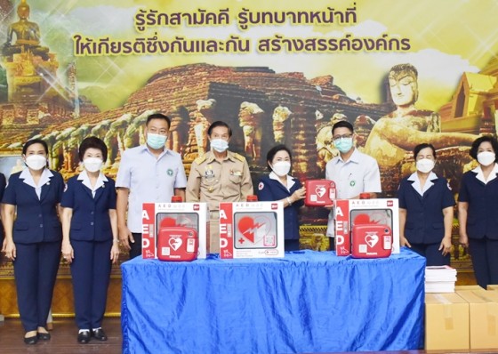 สภากาชาดไทย มอบเครื่องกระตุกหัวใจไฟฟ้าอัตโนมัติ (AED) ให้สาธารณสุขจังหวัดกำแพงเพชร