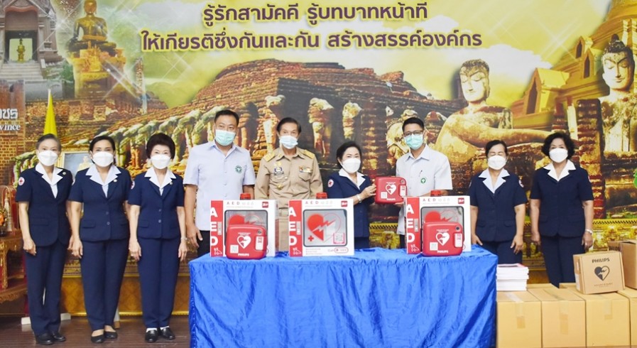 สภากาชาดไทย มอบเครื่องกระตุกหัวใจไฟฟ้าอัตโนมัติ (AED) ให้สาธารณสุขจังหวัดกำแพงเพชร