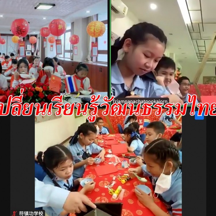 โรงเรียนเตรียมนนาชาติภู่ขจรลงนามทำความร่วมมือแลกเปลี่ยนเรียนรู้วัฒนธรรมไทย-จีน เพื่อพัฒนาศักยภาพผู้เรียน